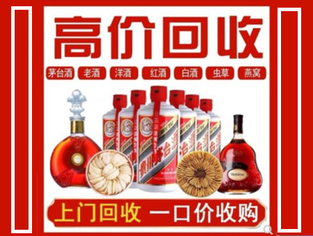 五指山回收名酒