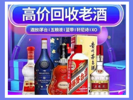 五指山老酒回收店